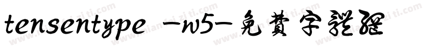tensentype -w5字体转换